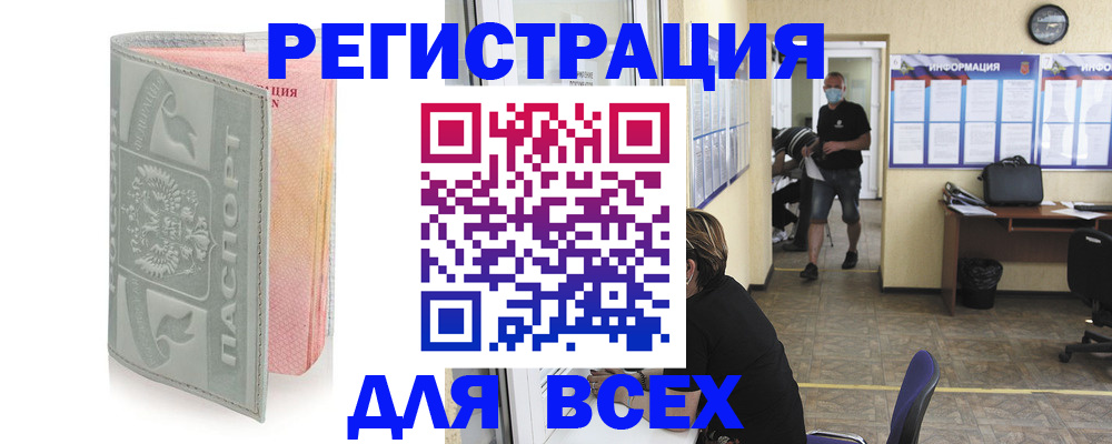 где прописаться в Королёве