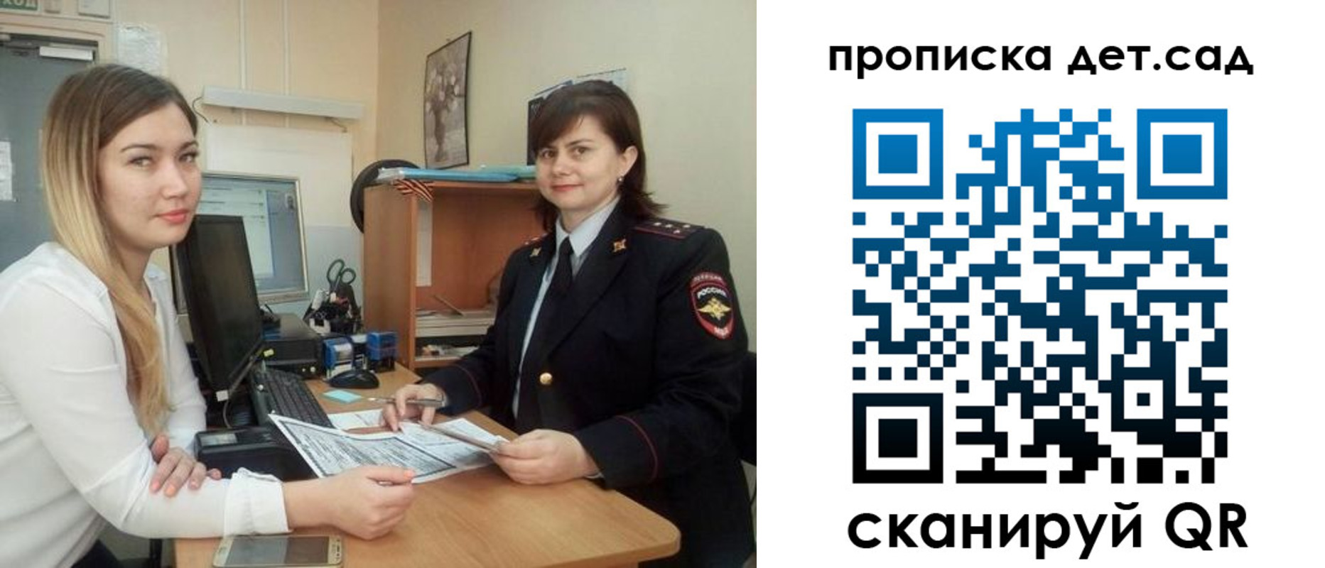 прописка 2025 в Королёве