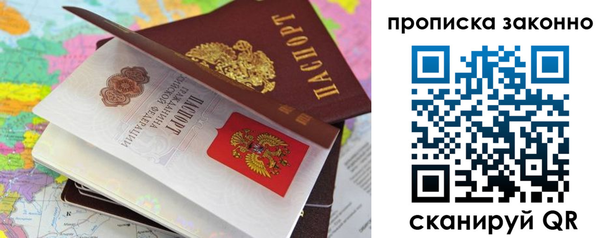 регистрация для школы в Королёве