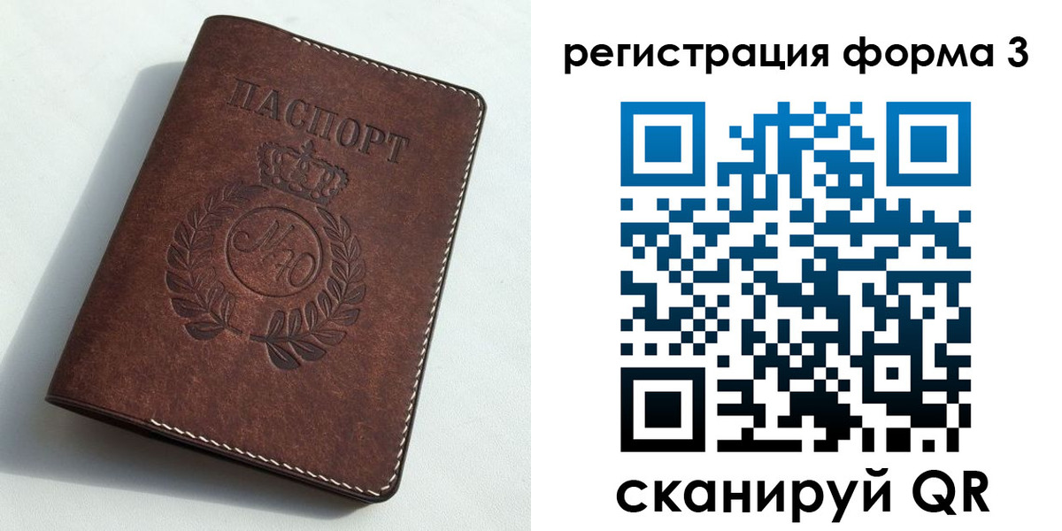 прописка гарантия в Королёве