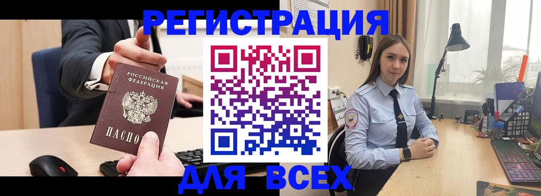 прописка от собственника в Королёве