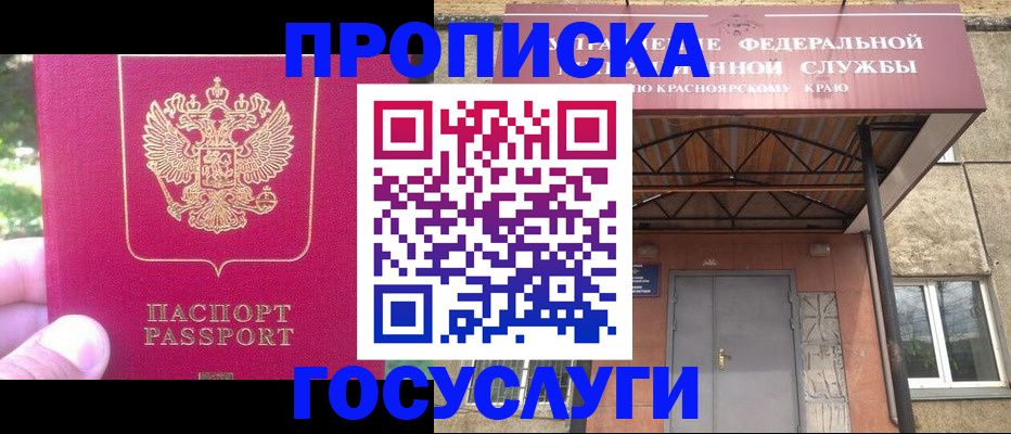 прописка поиск в Королёве