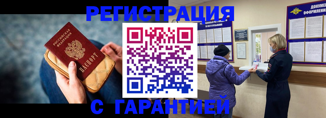 временная регистрация надежно в Королёве