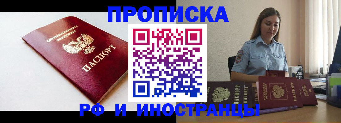 временная регистрация законно в Королёве