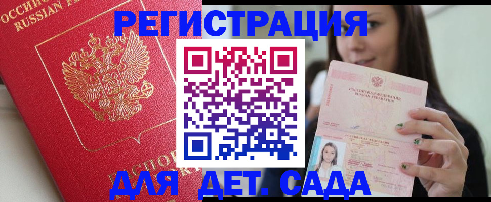 где прописаться в Королёве